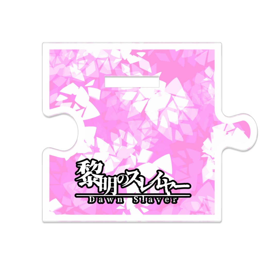 【黎明のスレイヤー】バレッタ・マークミェール アクリルスタンド