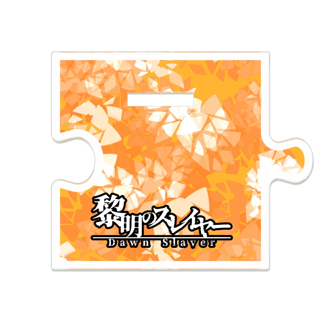 【黎明のスレイヤー】アヤメ・シーシェド アクリルスタンド