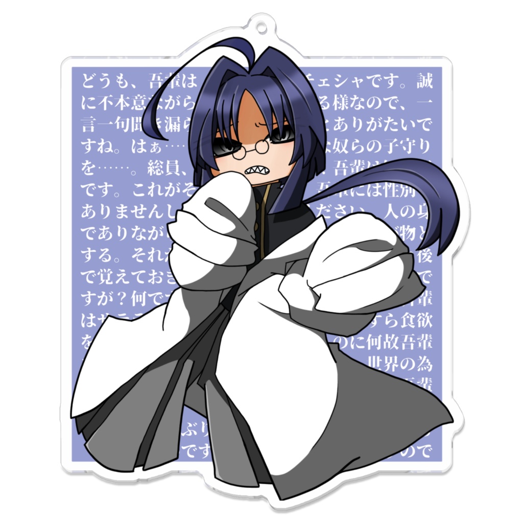 【黎明のスレイヤー】チェシャ　BIGアクリルキーホルダー