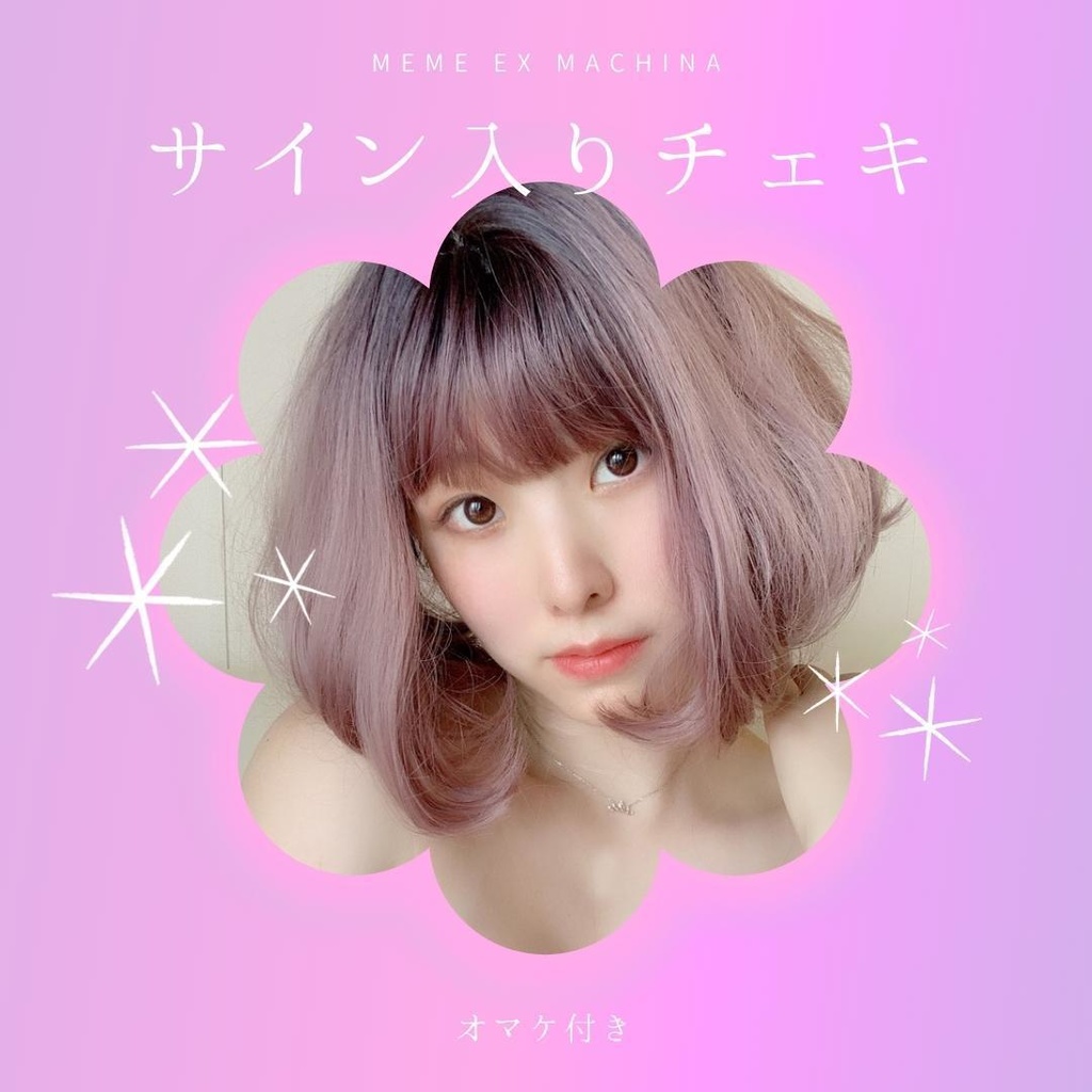 サイン入りチェキ(おまけ付き)