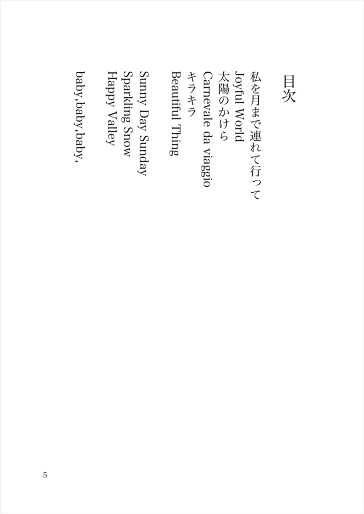 メテオライトさがして