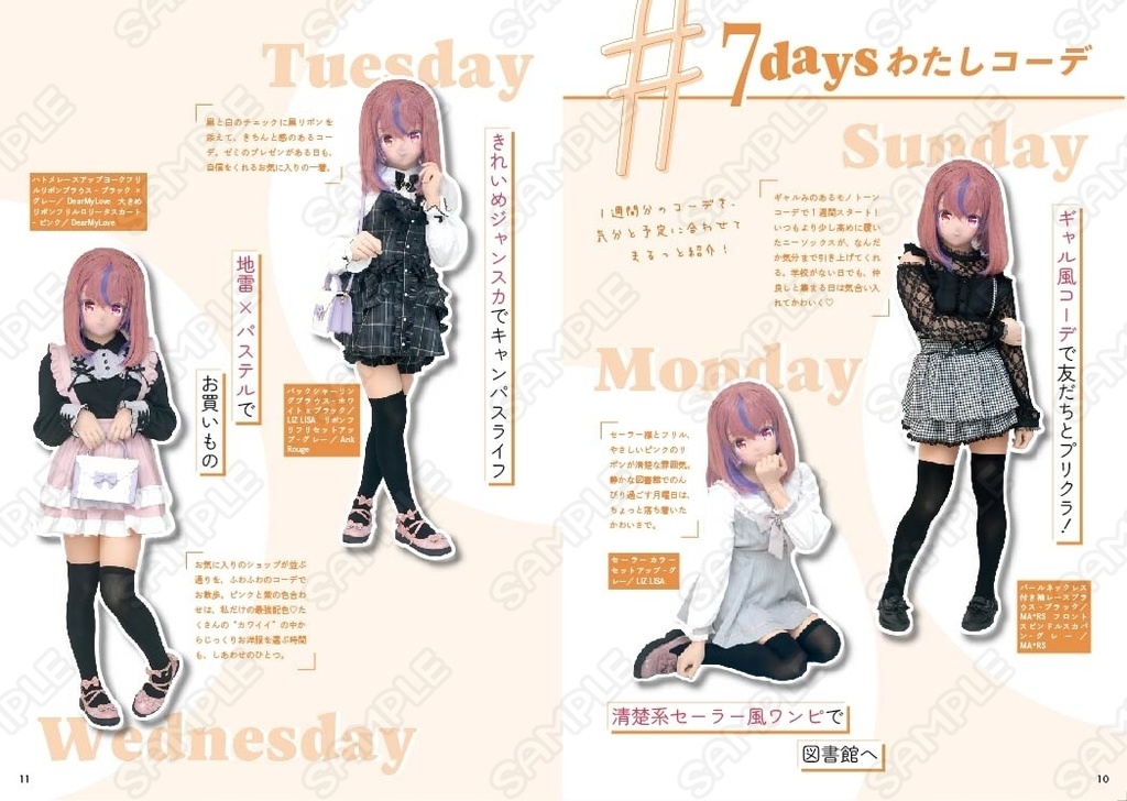 【着ぐるみ雑誌風写真集】Dreamy Cotton Girl