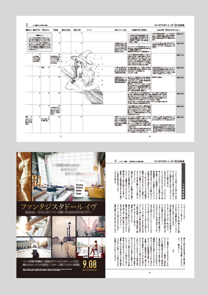 インスタ -陰としてのファンタジスタ- ver.0.331