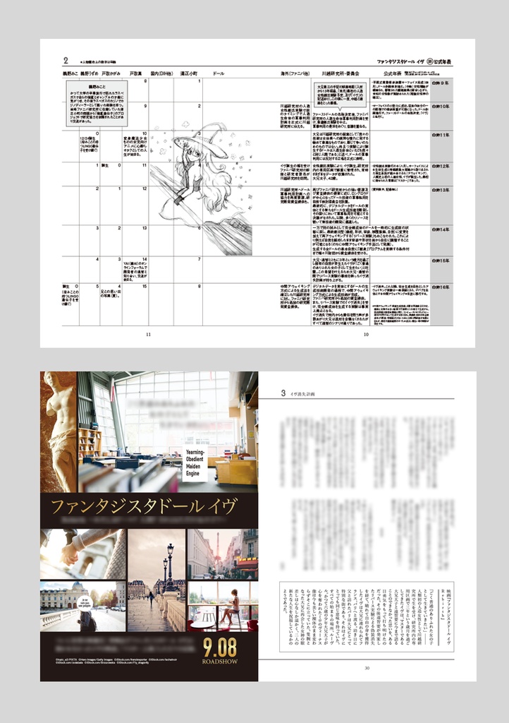 インスタ -陰としてのファンタジスタ- ver.0.908