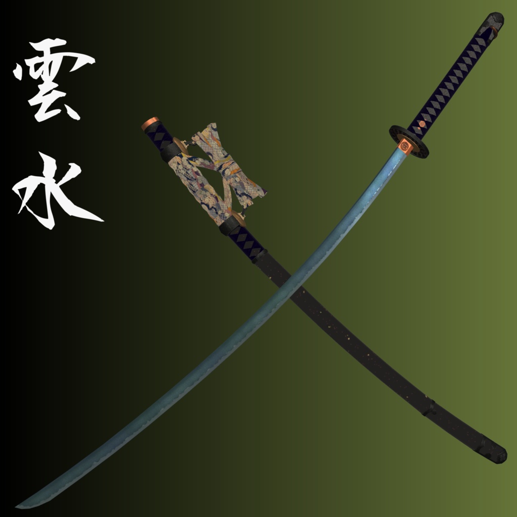 「雲水」MA対応