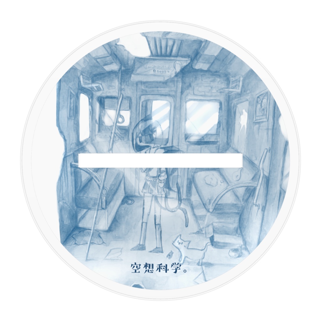 青札【廃車車輌で、君との思い出を見つけて。】