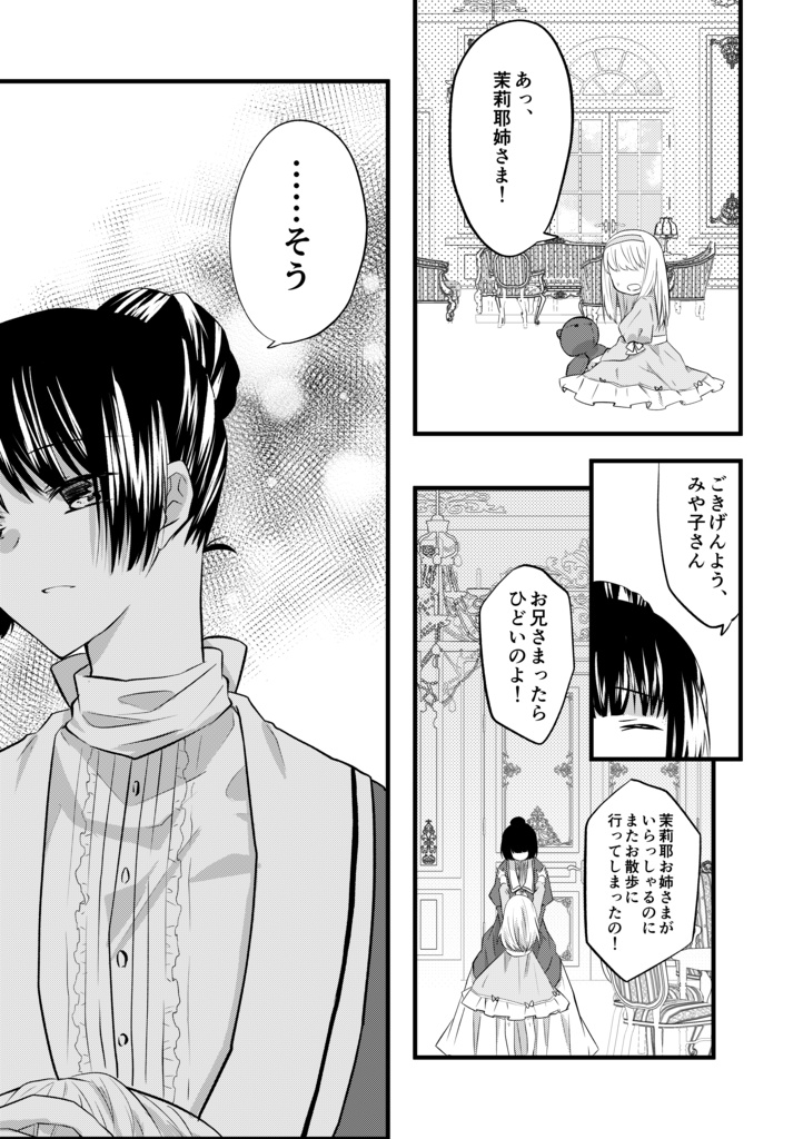 約束の向こう側3巻