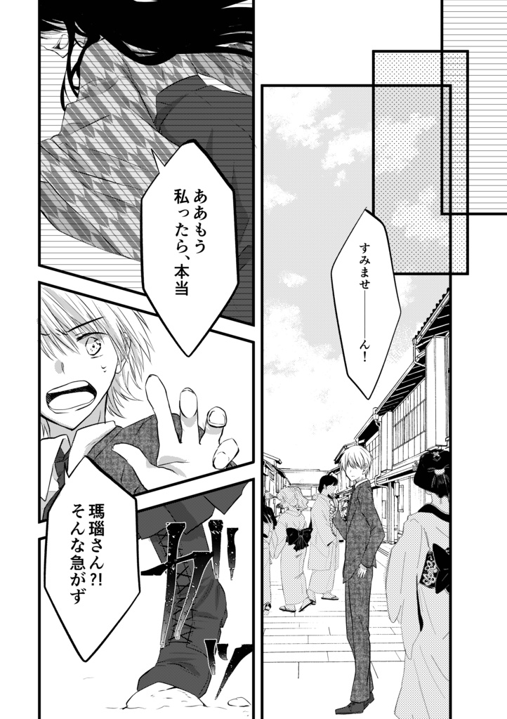 約束の向こう側3巻