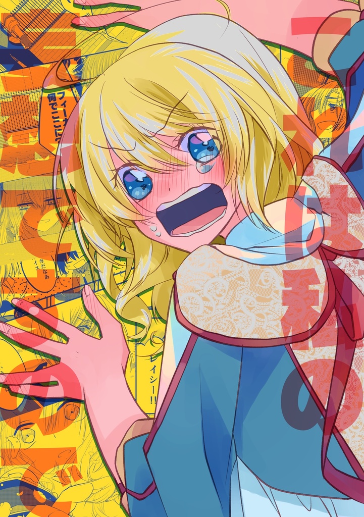 これは私の妄想ですので！
