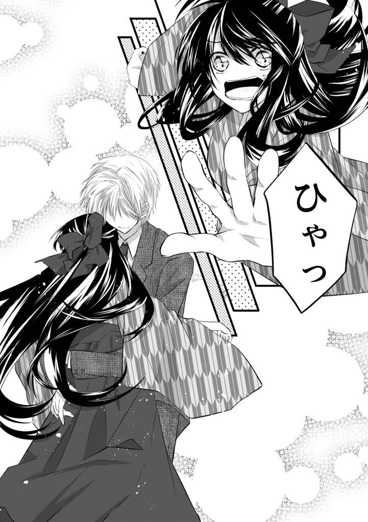 約束の向こう側3巻(PDF版)