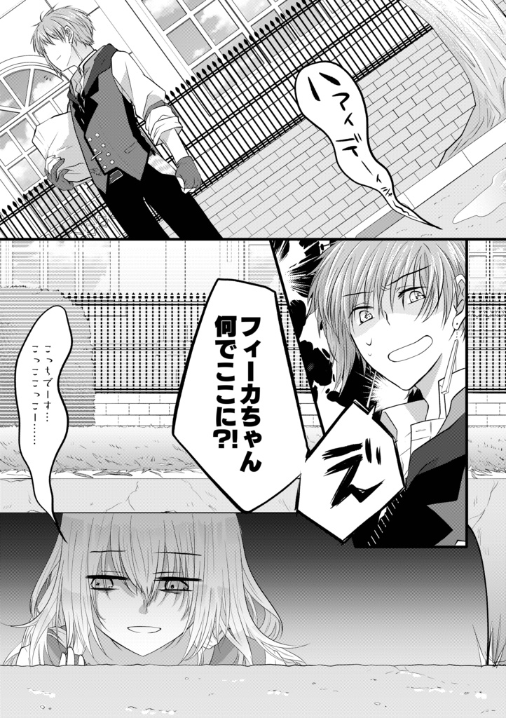 これは私の妄想ですので!(PDF版)