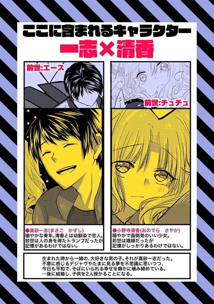 これは私の妄想ですので!(PDF版)