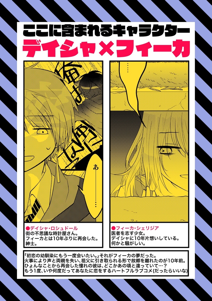 これは私の妄想ですので!(PDF版)