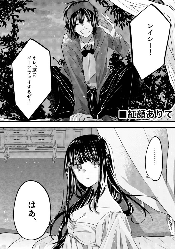 これは私の妄想ですので!(PDF版)