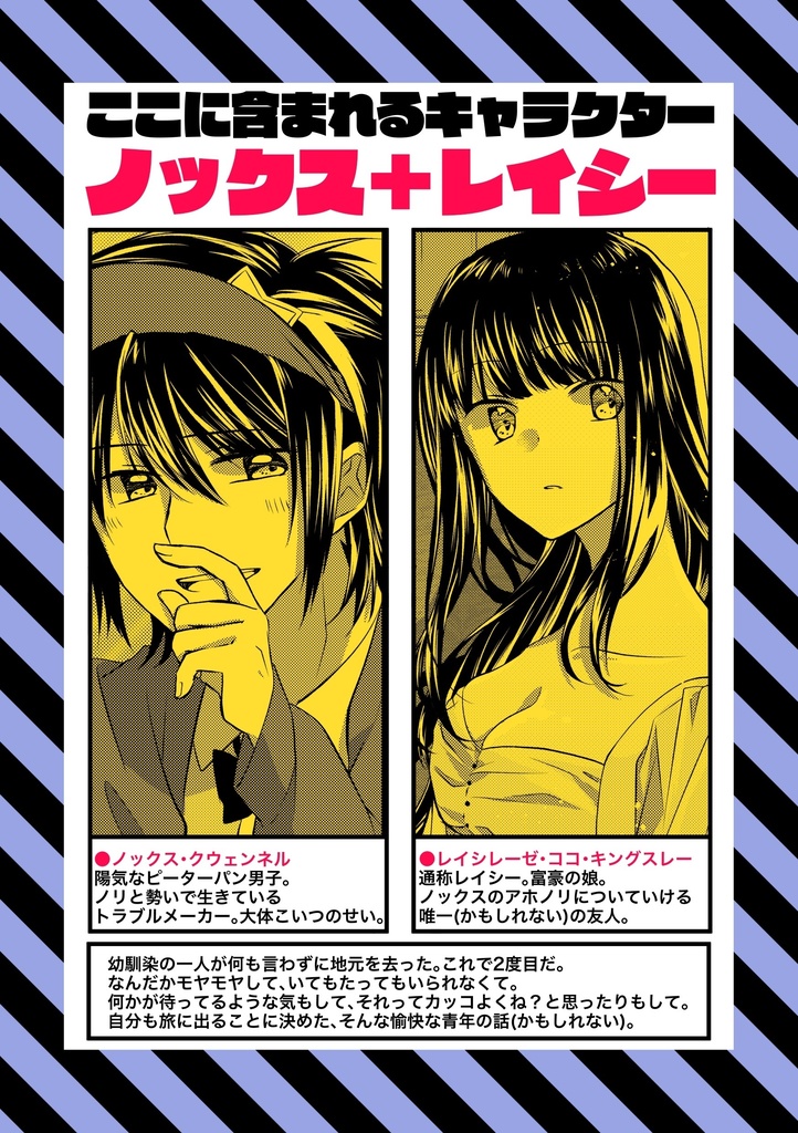 これは私の妄想ですので!(PDF版)