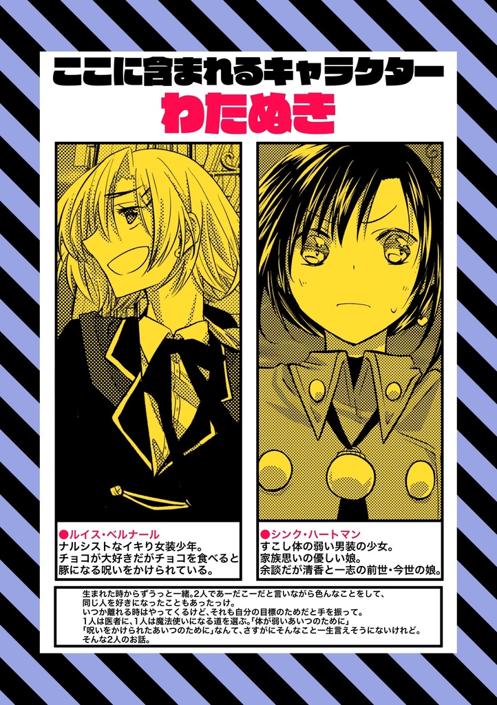 これは私の妄想ですので!(PDF版)