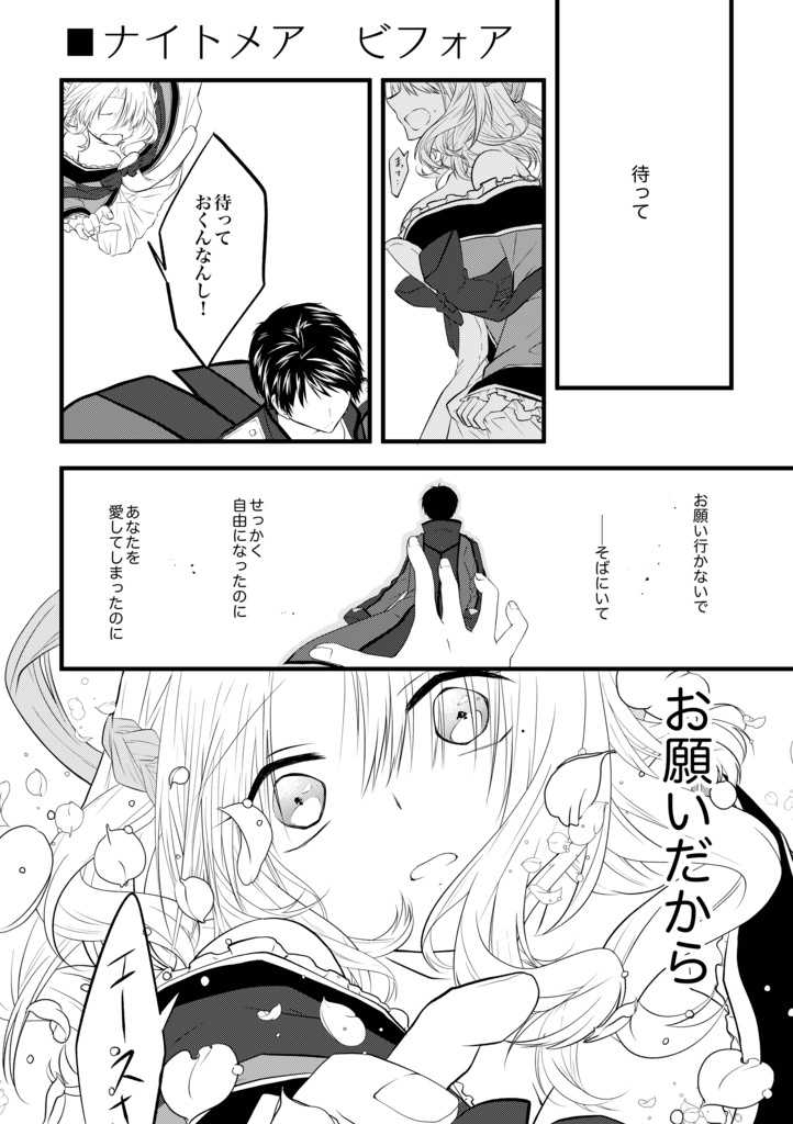 これは私の妄想ですので!(PDF版)