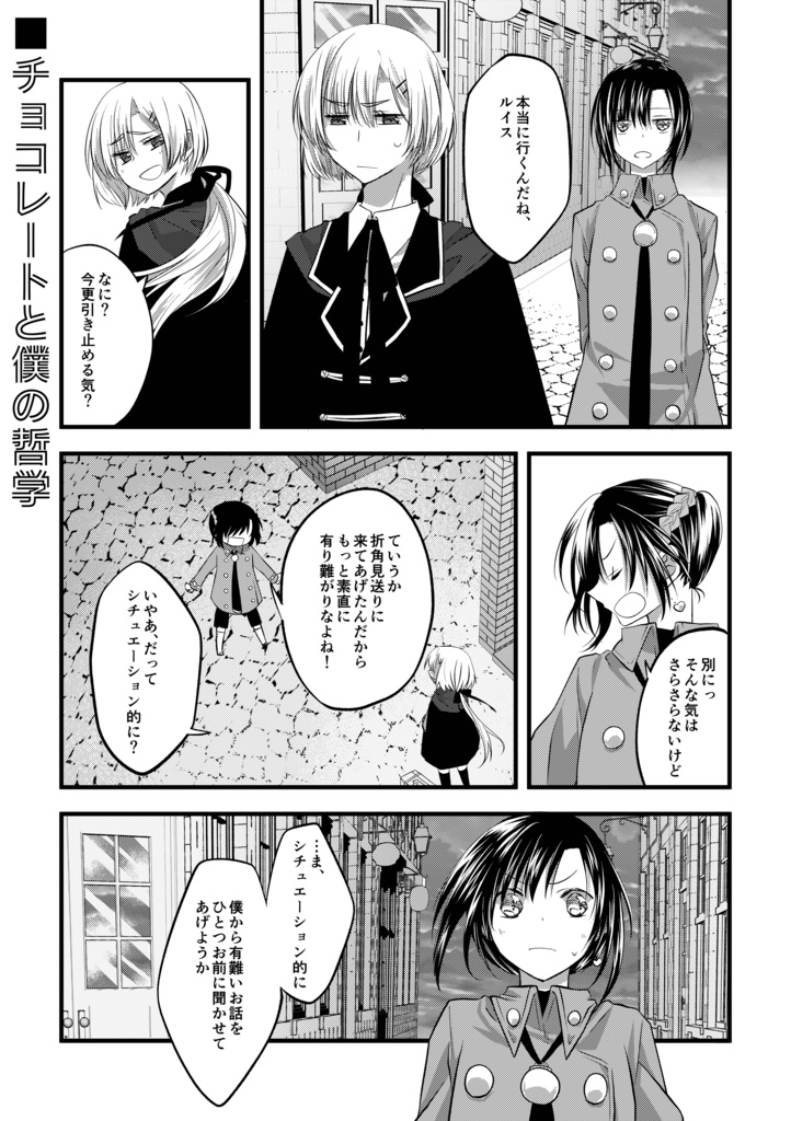 これは私の妄想ですので!(PDF版)