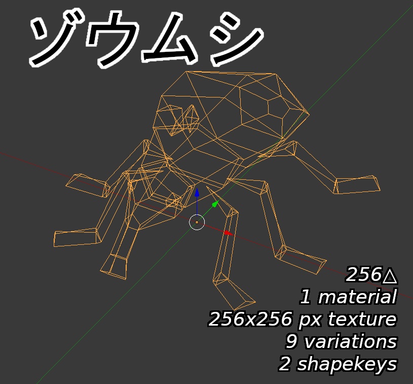 [256] ゾウムシ - shizucomms - 2/4