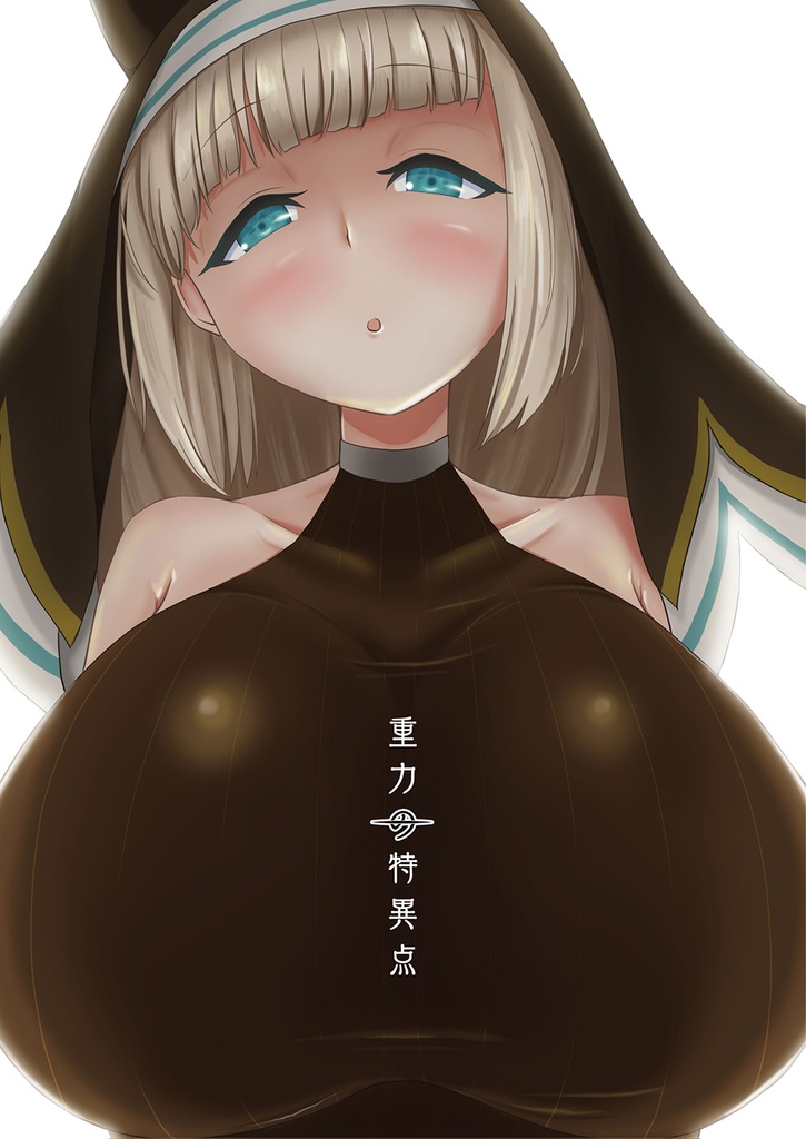 重力の特異点