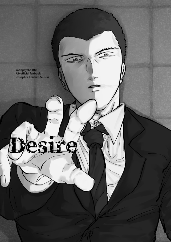 Desire