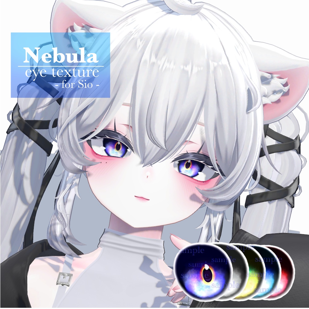  ［Sio / しお］Nebula_Eye Texture