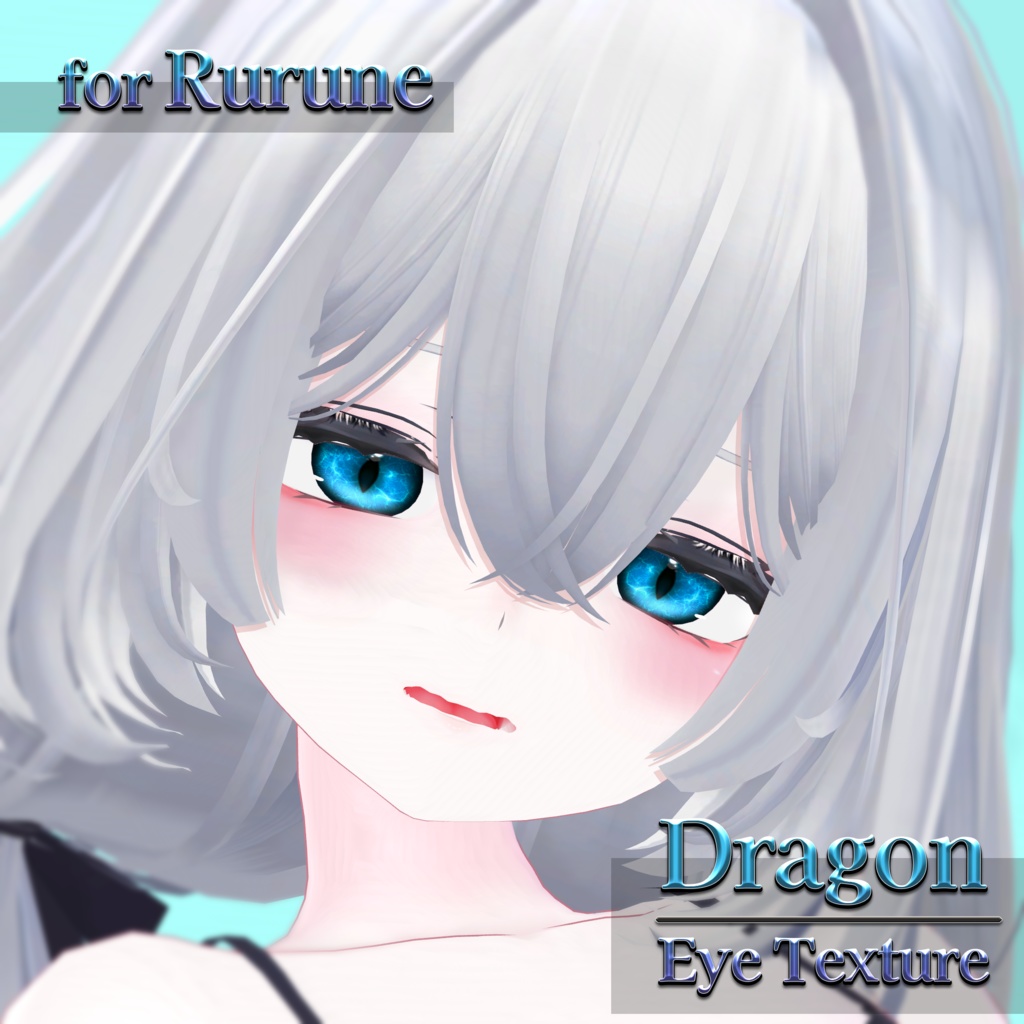 ［rurune / ルルネ］Dragon Eye Texture +a