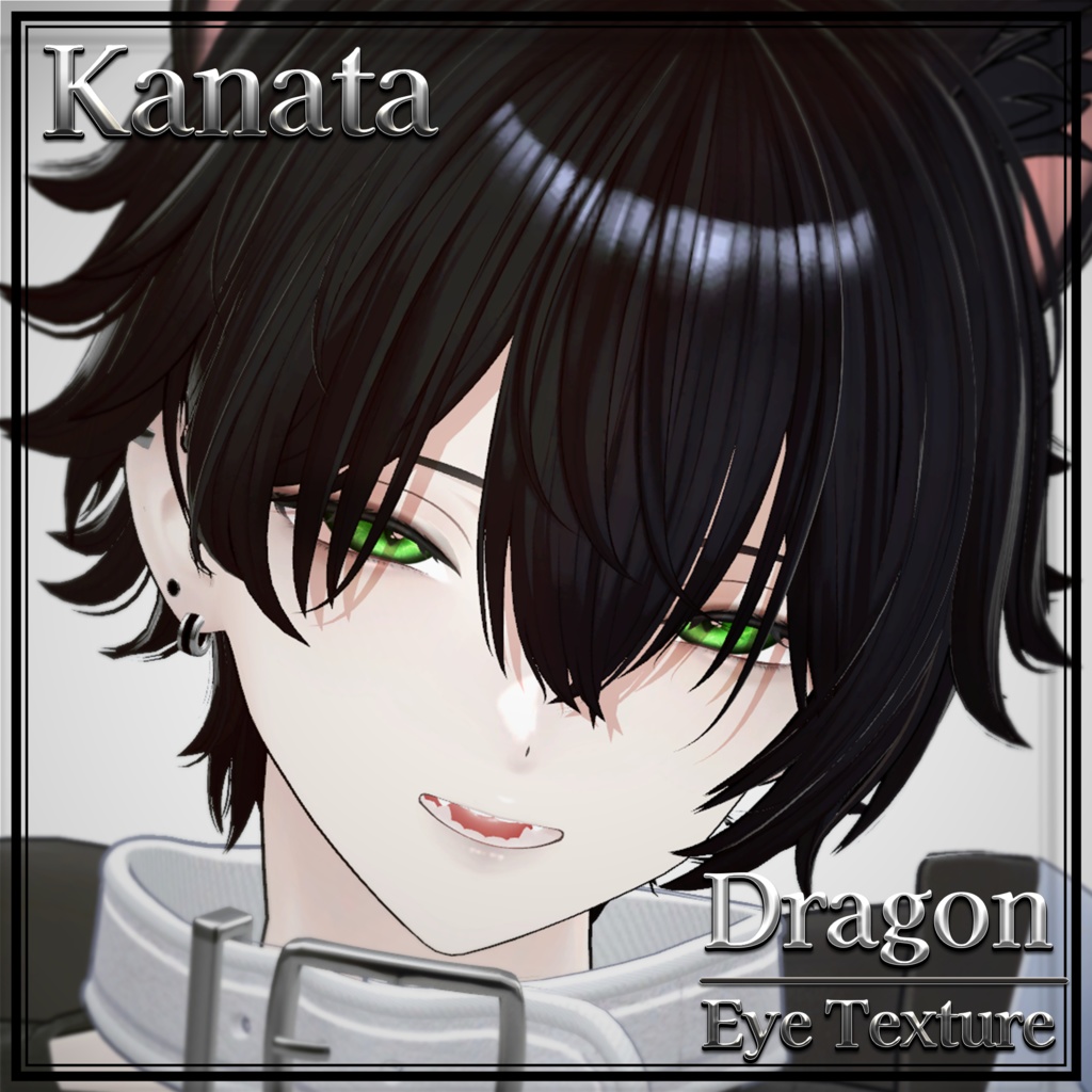 ［Kanata / 彼方］Dragon Eye Texture +a