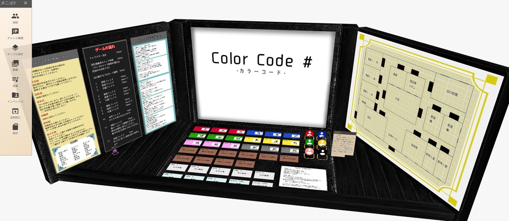 マーダーミステリー「ColorCode# 黄金の夜明け」