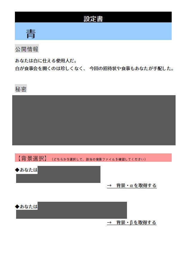 マーダーミステリー「ColorCode# 黄金の夜明け」