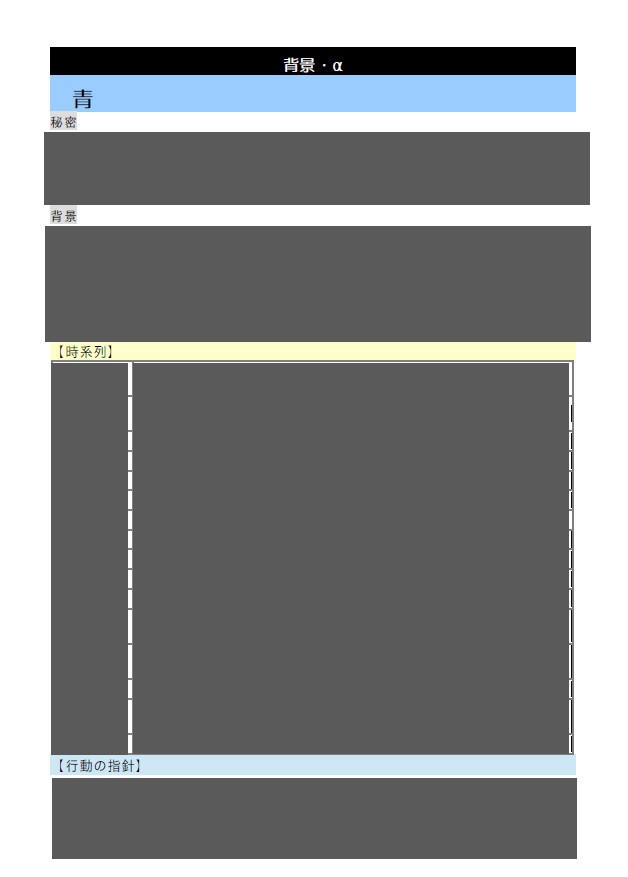 マーダーミステリー「ColorCode# 黄金の夜明け」