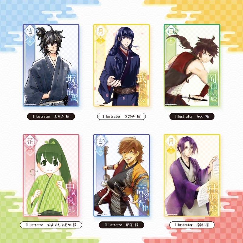 【数量限定】幕末志士の恋愛事情 非公式カードゲーム「雪月風花」