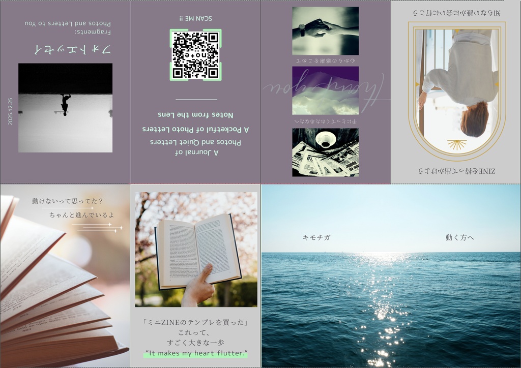 5つのミニZINEデザインテンプレート集