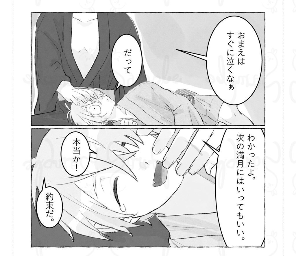 それイケッ!ゲゲちんの大冒険〜前立腺迷宮〜