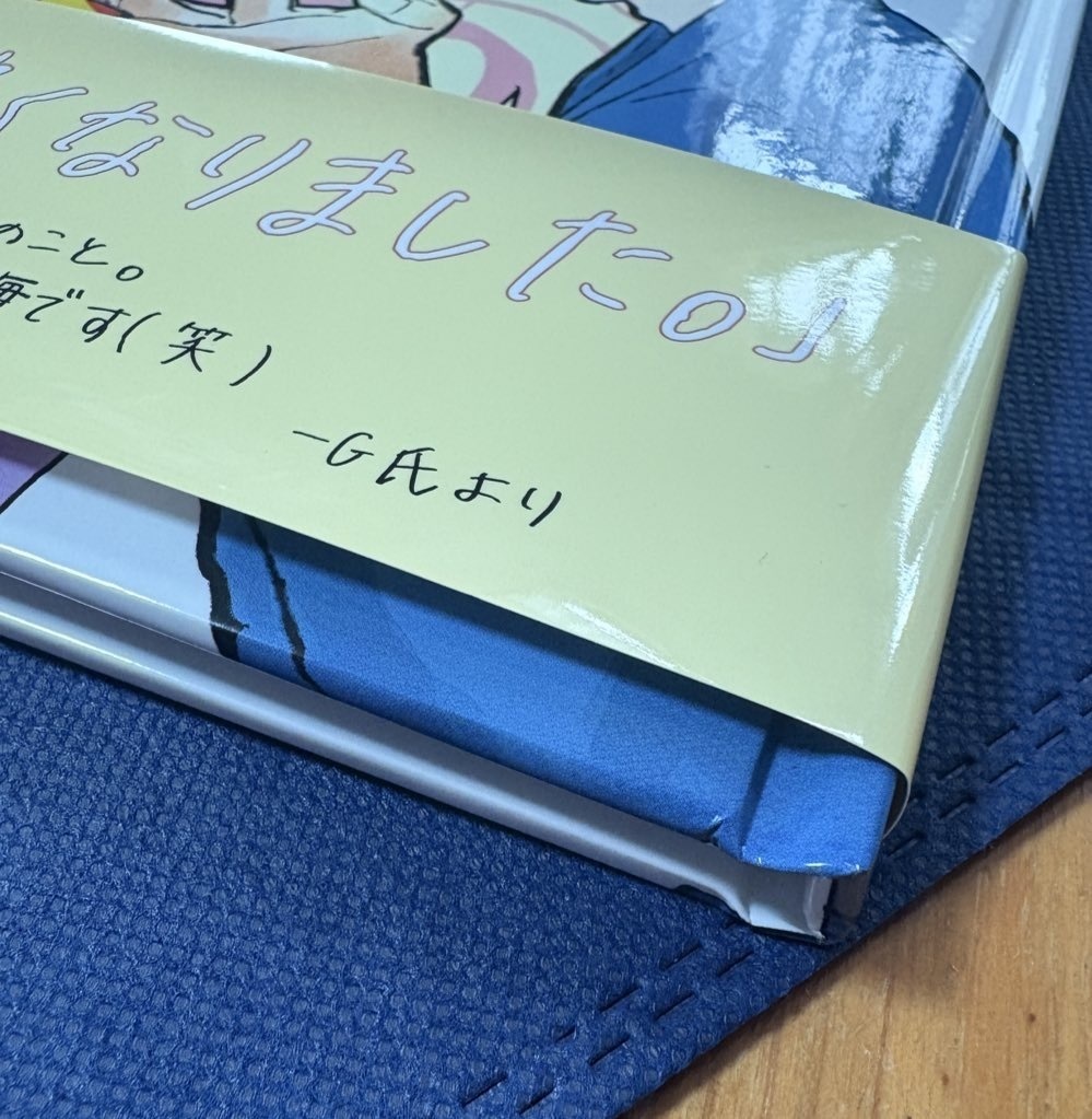 それイケッ!ゲゲちんの大冒険〜前立腺迷宮〜