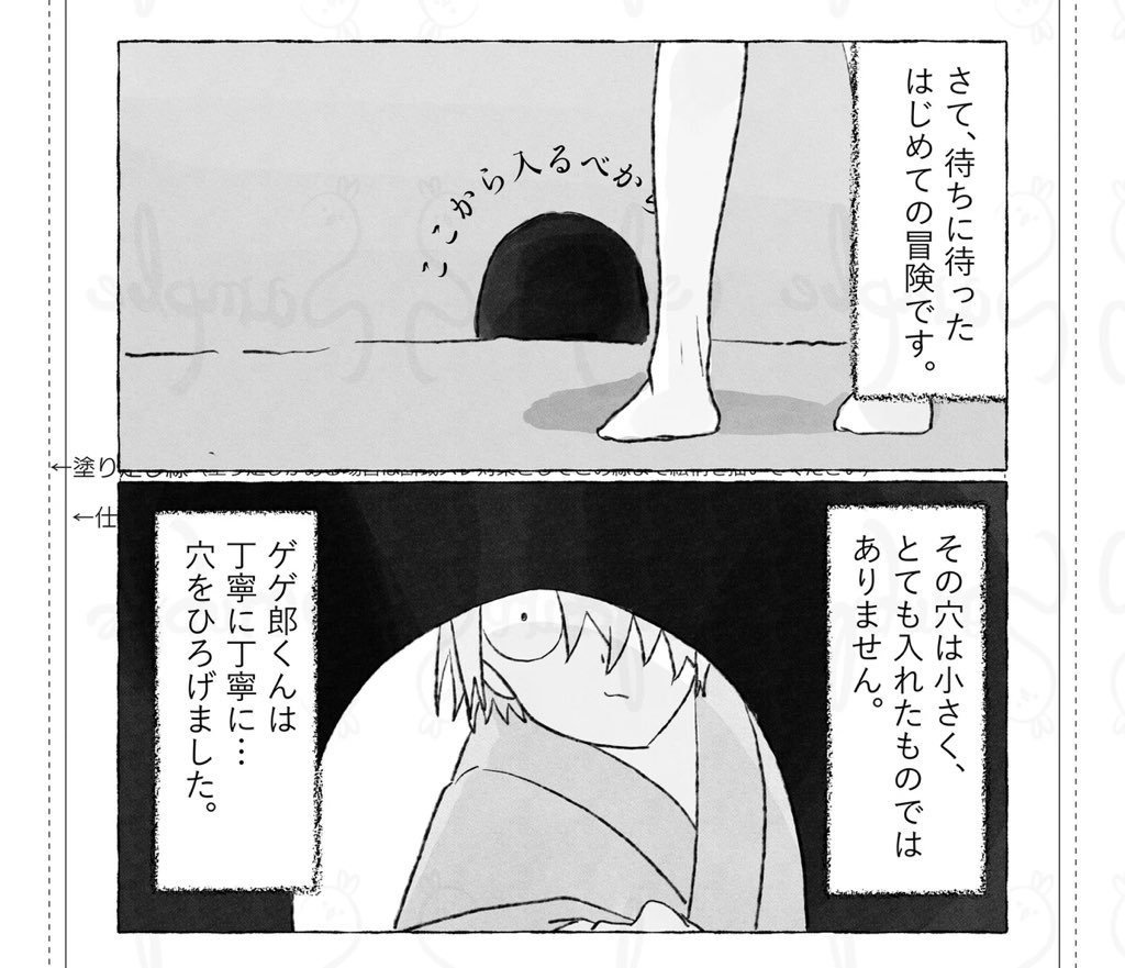 それイケッ!ゲゲちんの大冒険〜前立腺迷宮〜