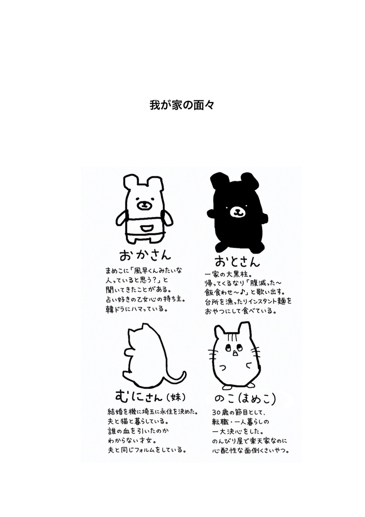 遅雑記