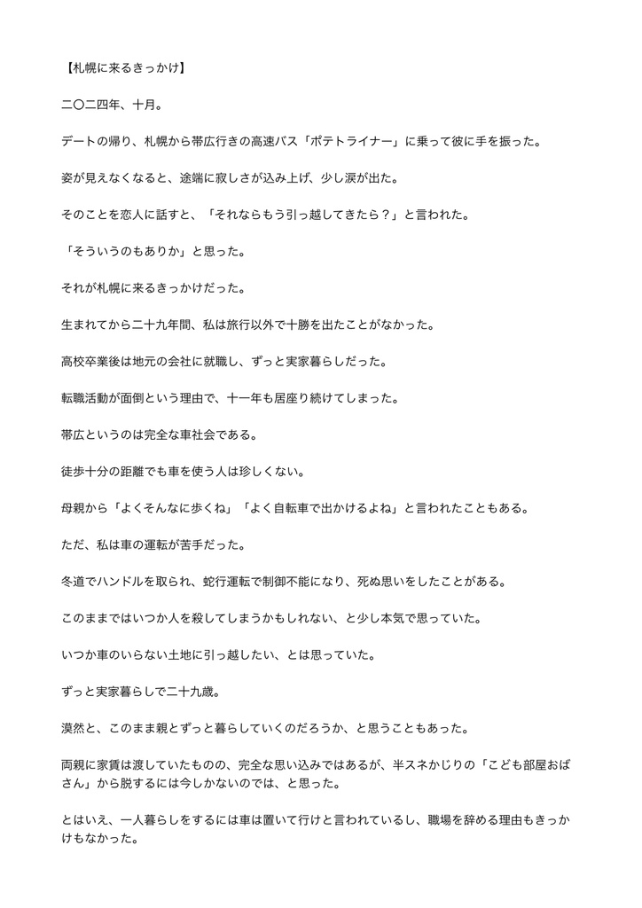 遅雑記
