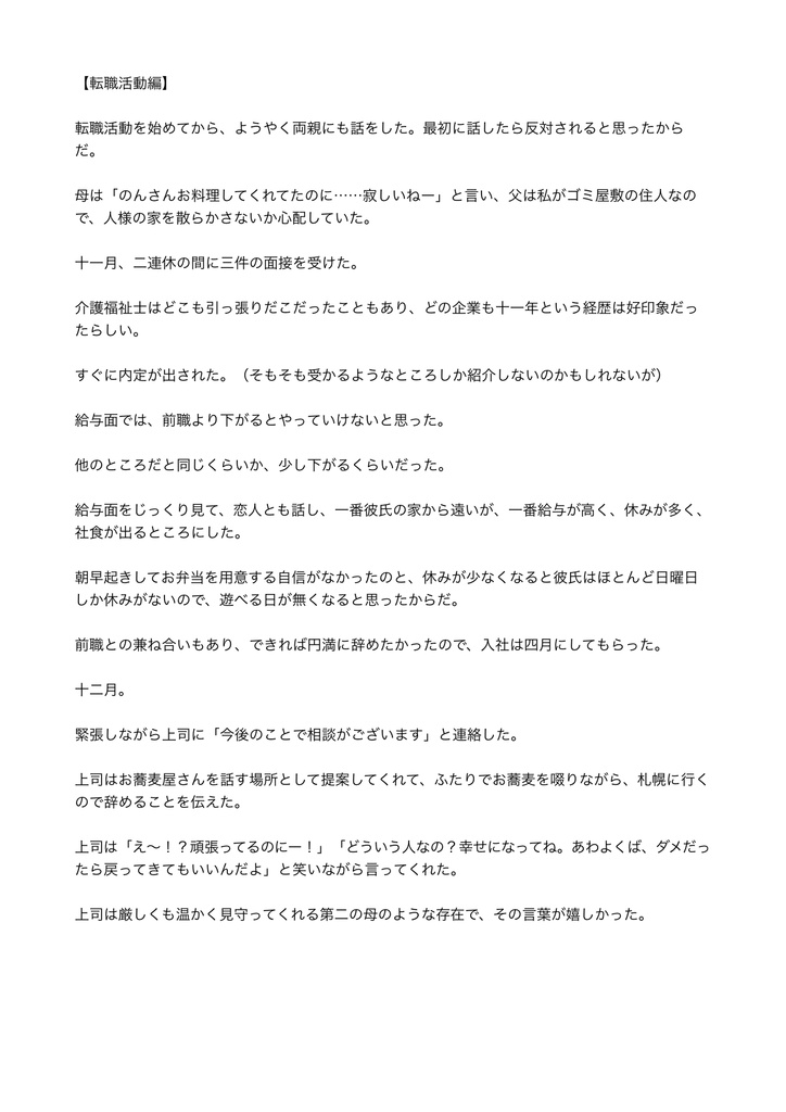遅雑記