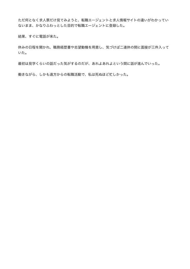 遅雑記