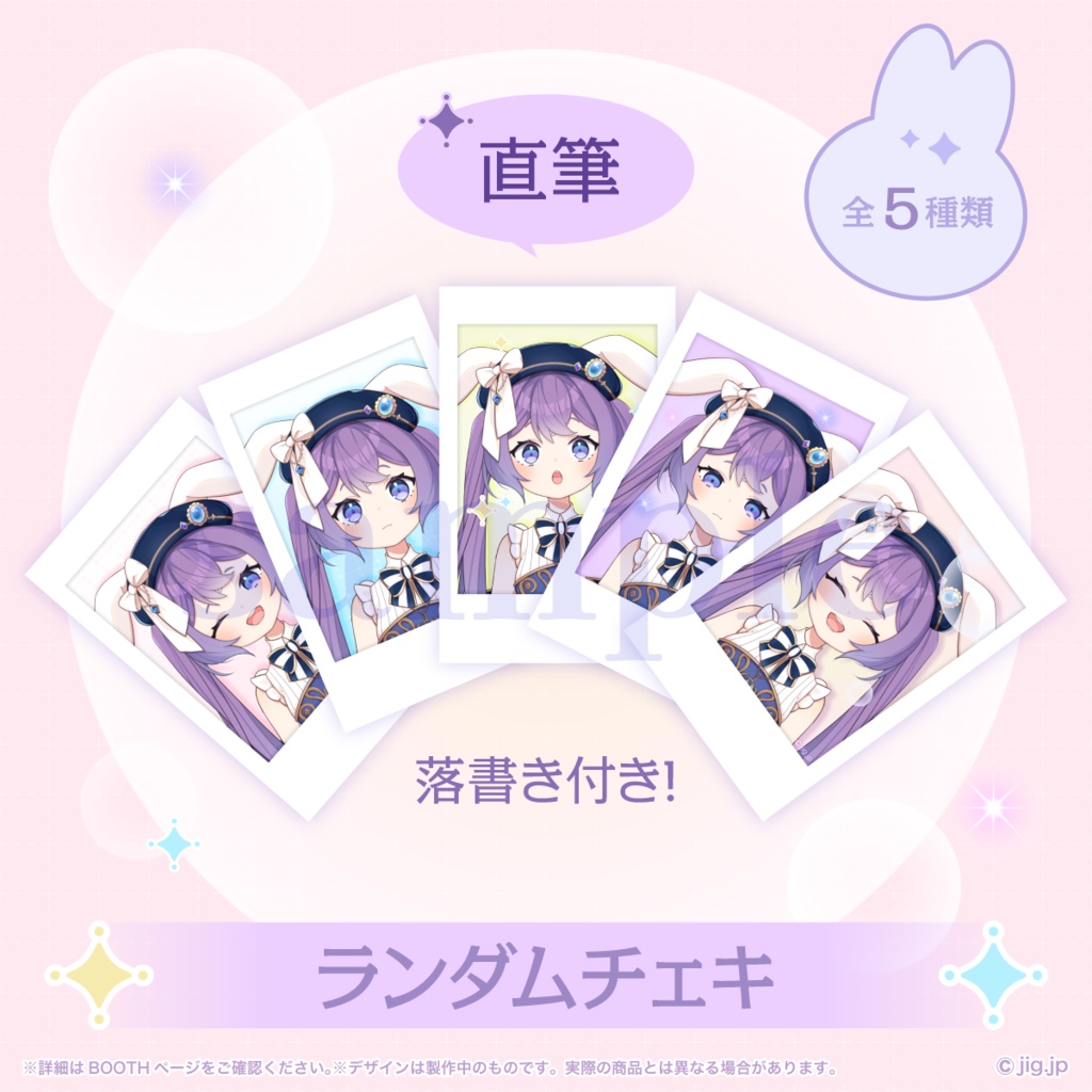 【3/22まで!】春原なずな誕生日グッズ2026【登龍門BOX】