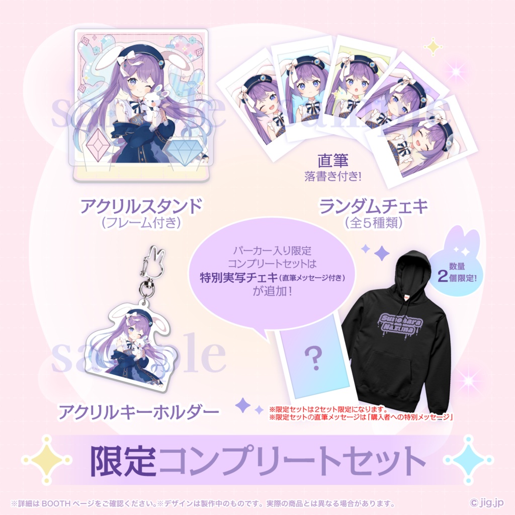 【3/22まで!】春原なずな誕生日グッズ2026【登龍門BOX】