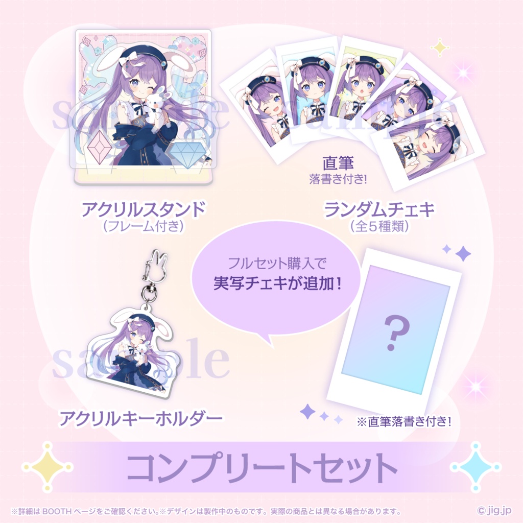 【3/22まで!】春原なずな誕生日グッズ2026【登龍門BOX】