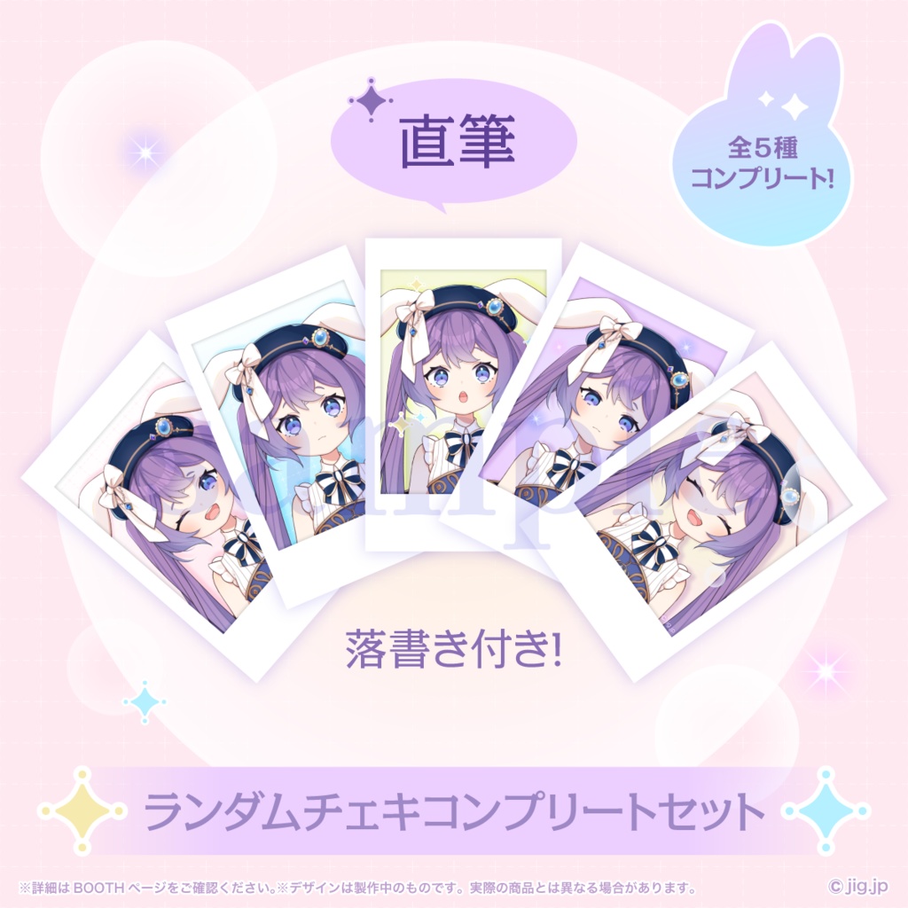 【3/22まで!】春原なずな誕生日グッズ2026【登龍門BOX】