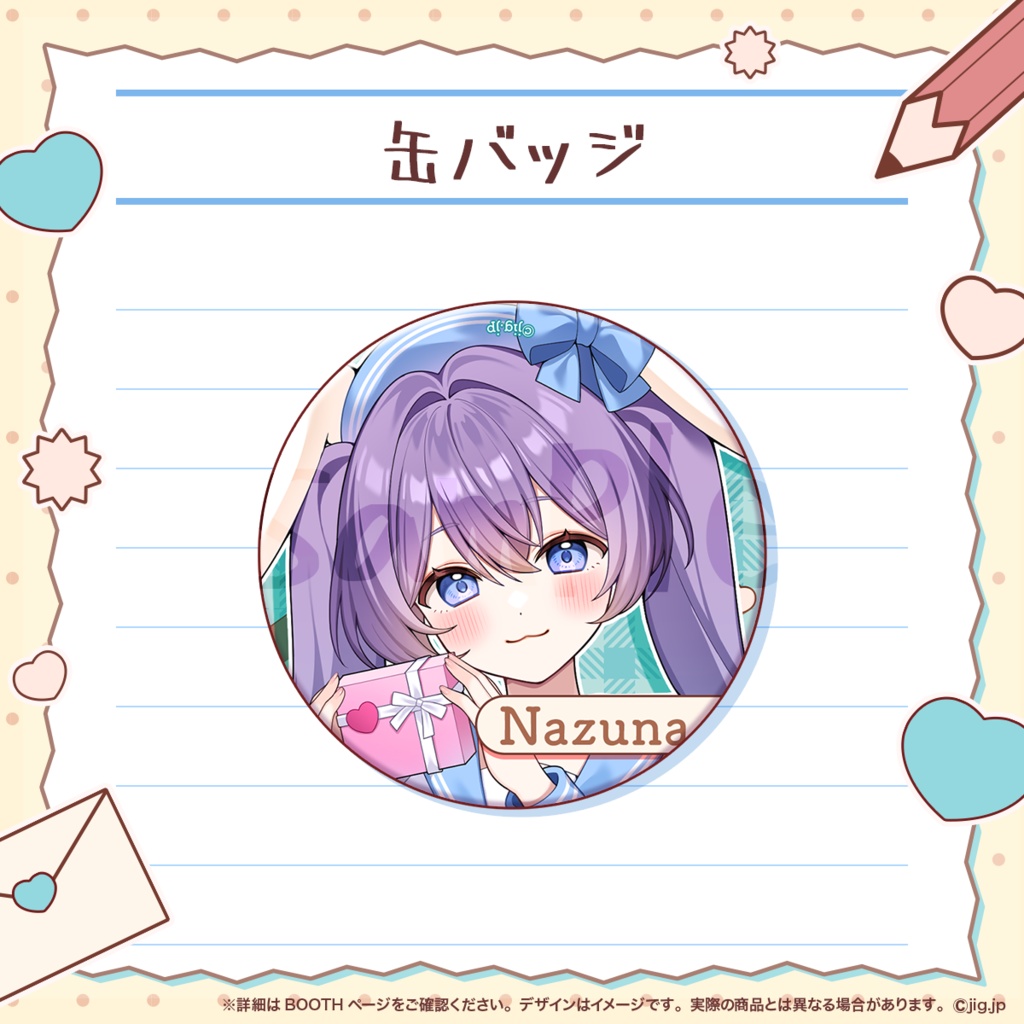 【3/29まで!】春原なずなホワイトデー2026【登龍門BOX】