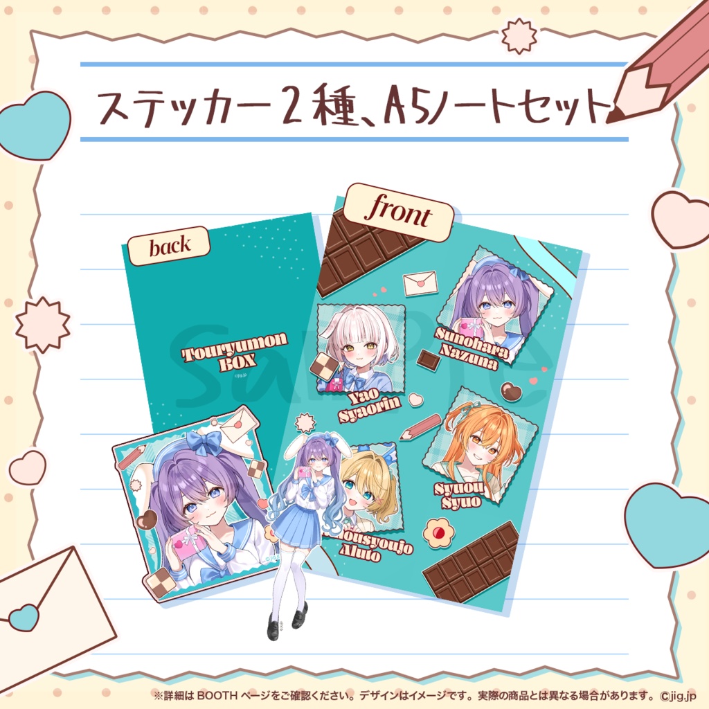 【3/29まで!】春原なずなホワイトデー2026【登龍門BOX】