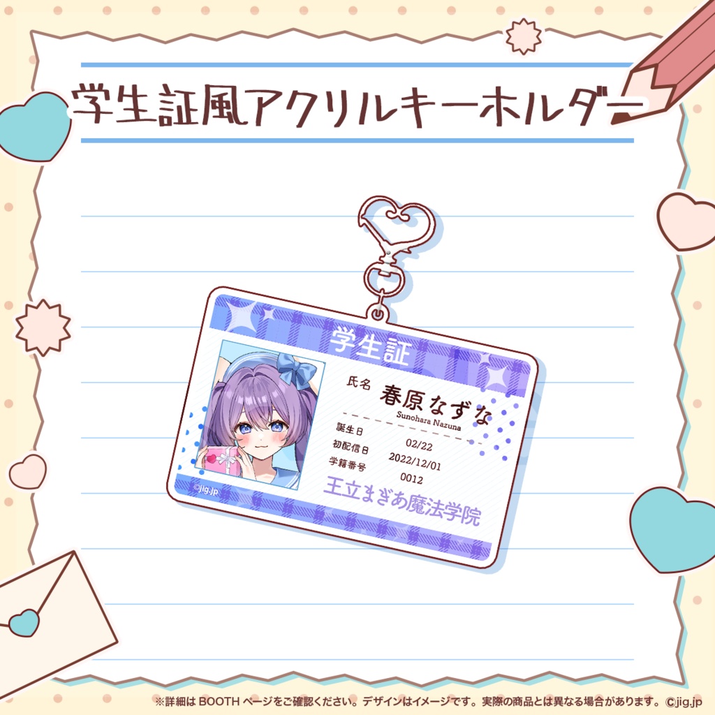 【3/29まで!】春原なずなホワイトデー2026【登龍門BOX】