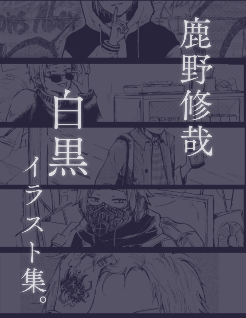 MONOQROME - 7c-nanashi - BOOTH