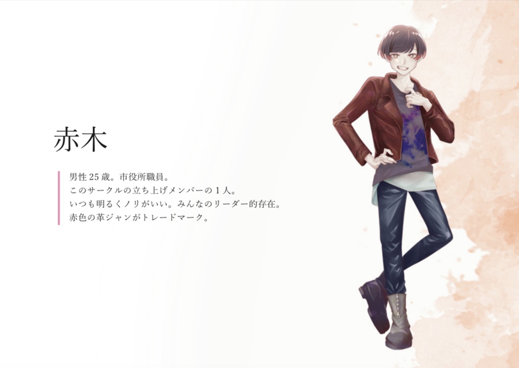 6人用マーダーミステリー あの日に届かぬダルセーニョ