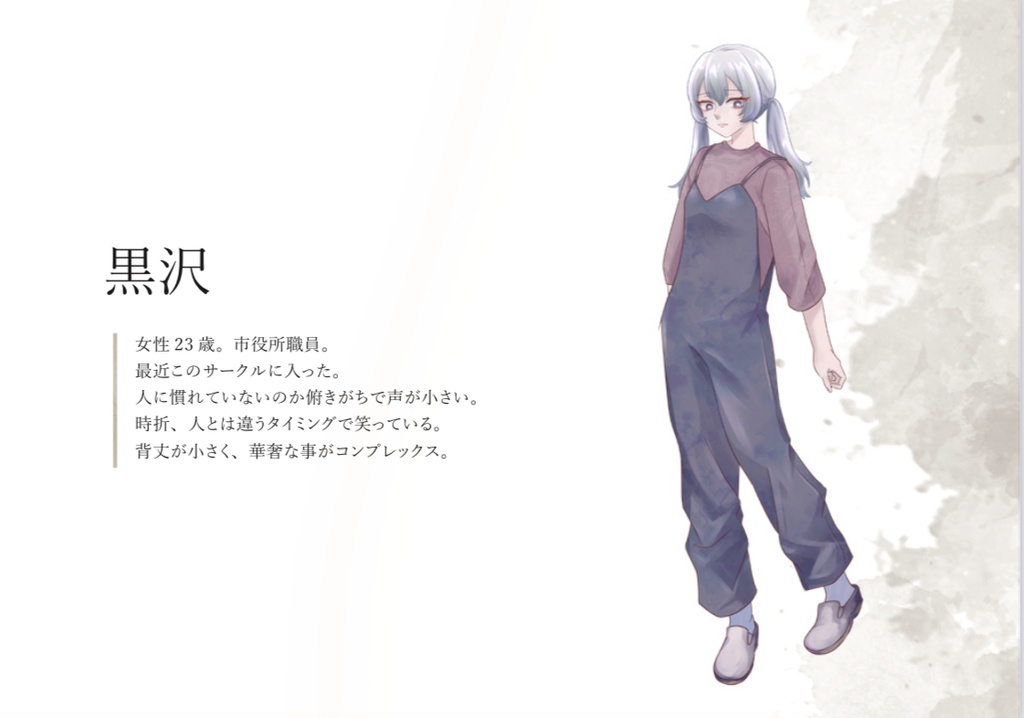 6人用マーダーミステリー あの日に届かぬダルセーニョ